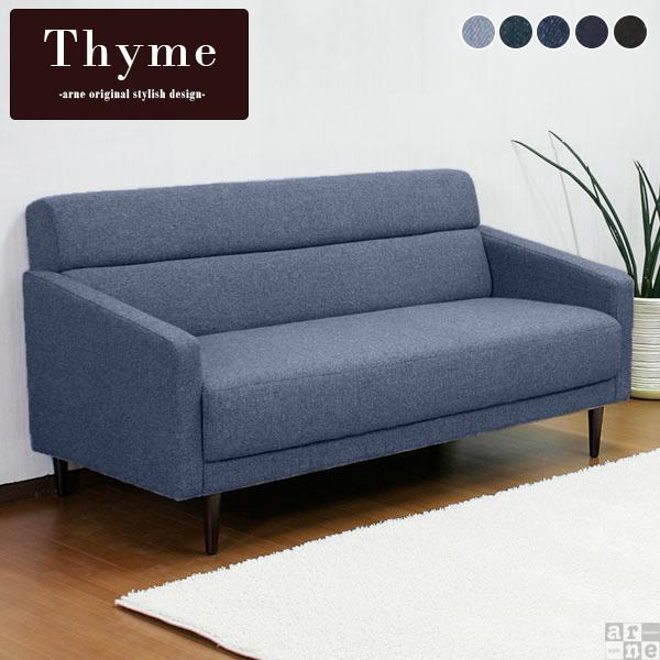 ソファ シンプル デニム ブルー 西海岸 おしゃれ コンパクトソファー リビング ダイニングソファ 日本製 Thyme 3P デニム □の通販は