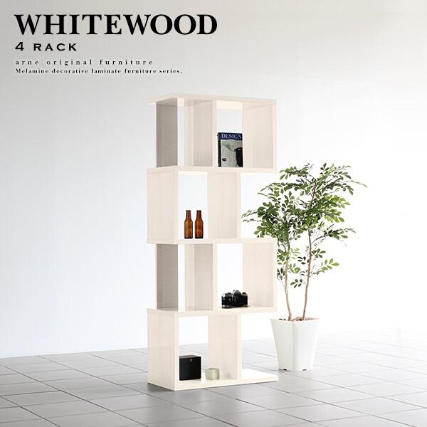 オープンラック 完成品 鏡面 おしゃれ ディスプレイラック 奥行30cm ホワイトウッド 木目 whitewood 4段ラック ☆ 59,400円