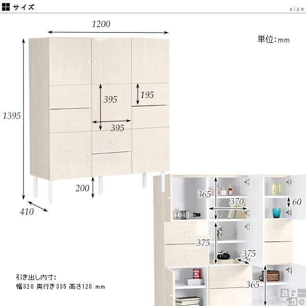 【展示品】ホワイト木目キャビネット 展示品】ホワイト木目キャビネット