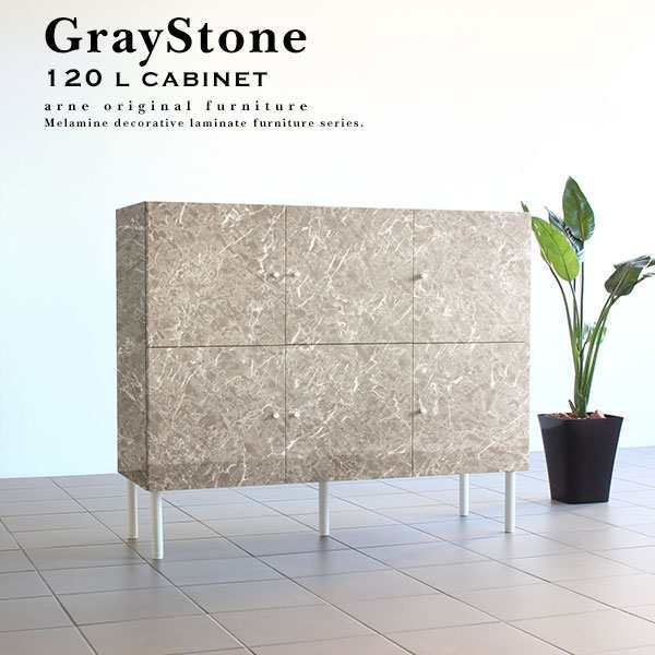 キャビネット 鏡面 6枚 おしゃれ 扉付き チェスト 脚付き リビングボード オフィス 完成品 graystone 120L cabi ☆の通販は