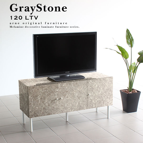 テレビ台 おしゃれ 120cm ローボード 収納 完成品 脚付き ロータイプ サイドボード オフィス graystone 120LTV ☆