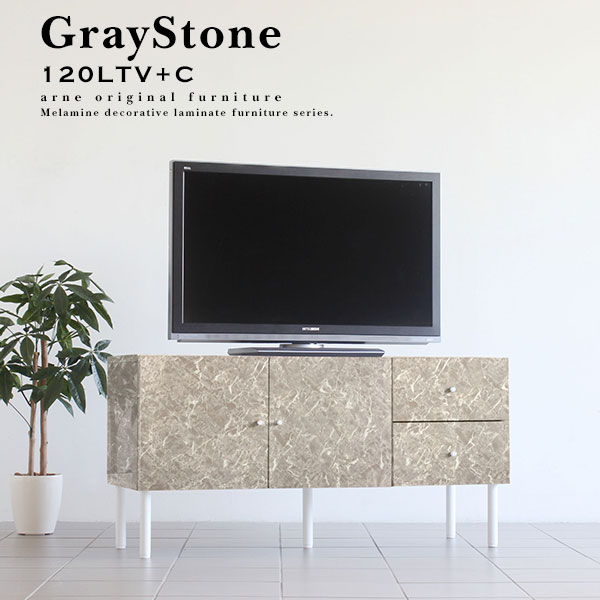 テレビ台 ローボード 鏡面仕上げ 完成品 120 おしゃれ 鏡面 収納 サイドボード テレビボード チェスト graystone 120LTV+C ☆