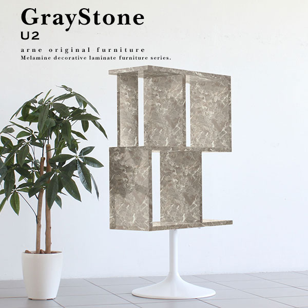 オープンシェルフ 家具 鏡面 オープンラック おしゃれ モダン ラック ディスプレイラック graystone U2 ☆