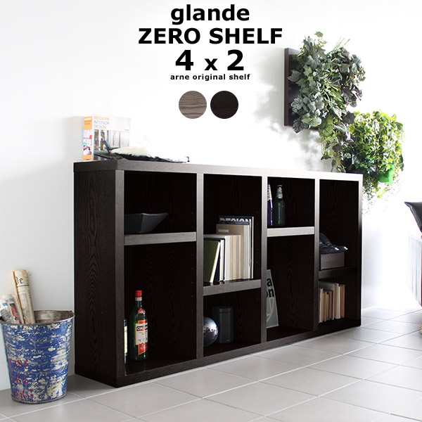 本棚 ラック シェルフ ブックシェルフ 二段 書棚 木製 オープン おしゃれ グレー ブラック モダン zero glande shelf 4×2  ◎｜au PAY マーケット