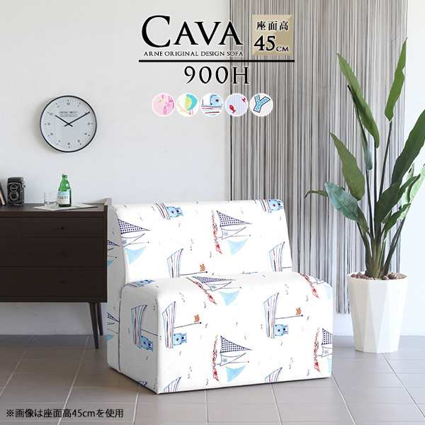 ソファ ベンチソファー 背もたれあり かわいい アームレス コンパクト ダイニングベンチ イス 可愛い Cava 900h アームレス イラスト生地の通販はau Pay マーケット Atomインテリア