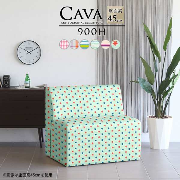 ソファ コンパクトリビングダイニングソファ かわいい 可愛い ベンチソファー 背もたれあり ベンチ ストライプ Cava 900h アームレス パの通販はau Pay マーケット Atomインテリア