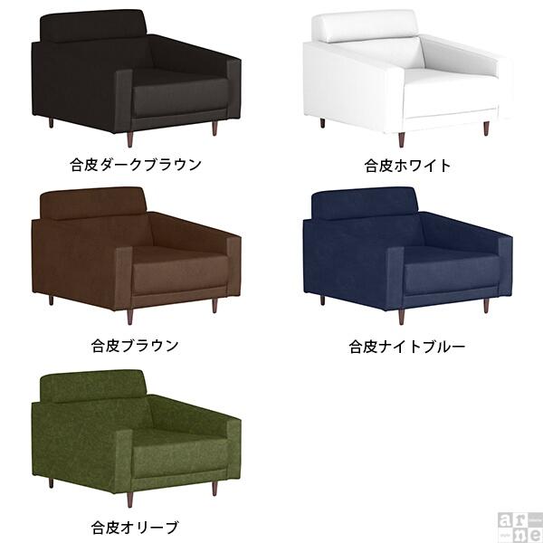 ソファ 合皮 ホワイトレザー ブラック レザー 1人掛け シンプル モダン リビングソファ 日本製 おしゃれ Thyme W 1.5P □_1