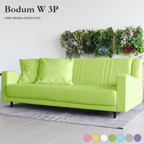 ソファ ハイバックソファ 3人掛け 肘つき カフェ風リビングダイニングソファー 日本製 おしゃれ 北欧 Bodum W 3P マジック □の通販は