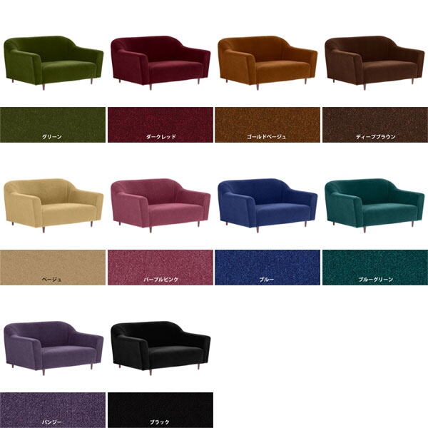 ソファ レトロソファー 2人掛け モケット ブラック おしゃれ リビングソファー ダイニングソファ 日本製 B-sofa W 2P □の通販は