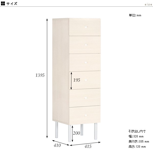 チェスト 6段 収納 引き出し 幅40 日本製 シンプル 鏡面 タンス 収納家具 クローゼット 衣類収納 リビング 寝室 キッチン オフィス  white｜au PAY マーケット