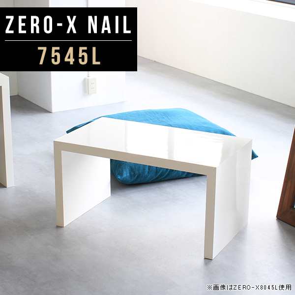 ディスプレイ オープンラック フリーボード オープンシェルフ フリーラック 棚 フリーテーブル ディスプレイ用品 白 Zero-X 7545L nail △の通販は
