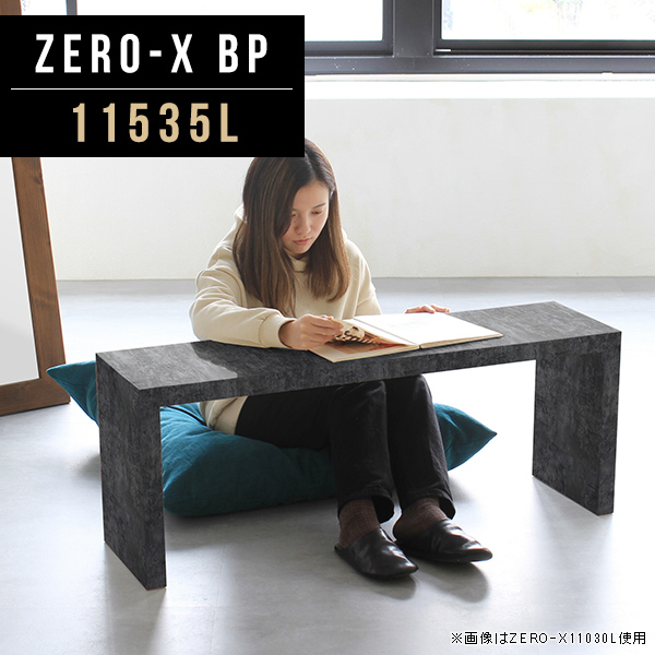 飾り棚 和風 収納棚 おしゃれ ディスプレイ 棚 什器 コの字 ラック シェルフ コの字テーブル デスク 机 化粧台 黒 Zero-X 11535L BP ●
