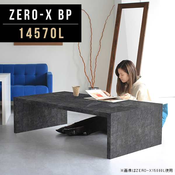 ローテーブル 大きめ 大型 黒 約 高さ 40cm ロー テーブル コーヒー