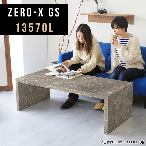 ローテーブル センターテーブル コーヒーテーブル リビングテーブル フリーデスク シンプル メラミン 鏡面家具 ホテル  Zero-X 13570L GS ●