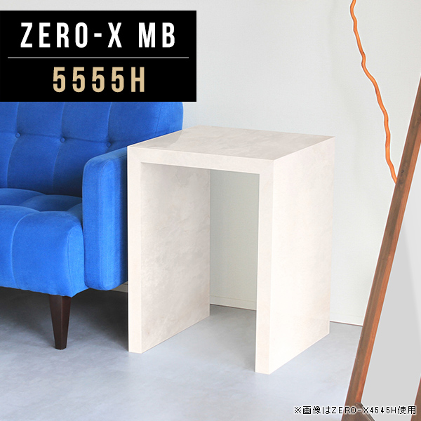 カフェテーブル サイドテーブル 高さ60cm 正方形 コの字テーブル ナイトテーブル リビング ダイニングテーブル 飾り棚 Zero-X 5555H MB △の通販は