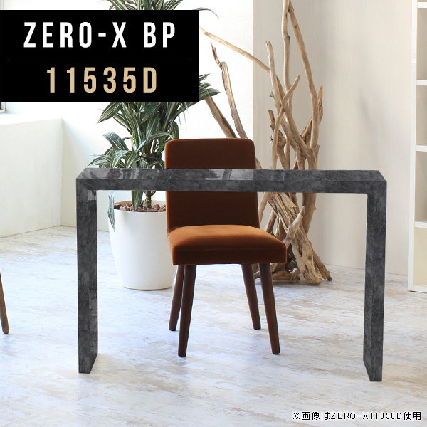 コンソールデスク 幅120cm コンソールテーブル デスク 奥行 35cm 120cm ダイニングテーブル 鏡面 コの字テーブル 棚 Zero-X 11535D BP ●
