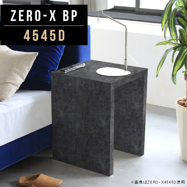 コの字テーブル サイドテーブル カフェテーブル おしゃれ ハイスツール 幅50cm テーブル ミニ コンパクト 小さい 寝室 Zero-X 4545D BP △の通販は 42,120円
