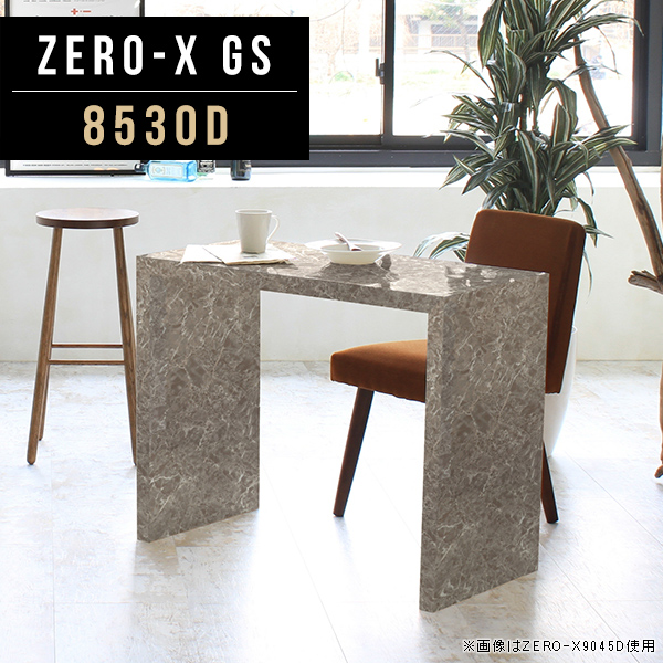 パソコンデスク ハイタイプ ワークデスク pcデスク グレー 省スペース おしゃれ 大理石 書斎 デスク テーブル スリム  Zero-X 8530D GS △の通販は