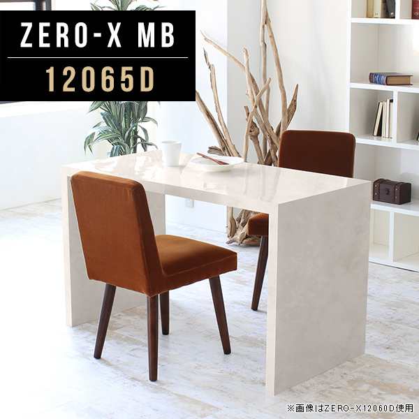 ハイテーブル センターテーブル デスク 120cm 北欧 120 カフェテーブル ナチュラル カフェ風 テーブル オシャレ 2人用 Zero-X 12065D MB △の通販は