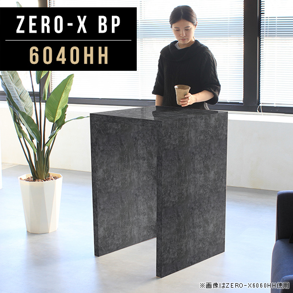 キッチンカウンター カウンターテーブル バーテーブル 日本製 幅65cm 奥行40cm 高さ90cm 鏡面 家具 Zero-X 6040HH BP ●