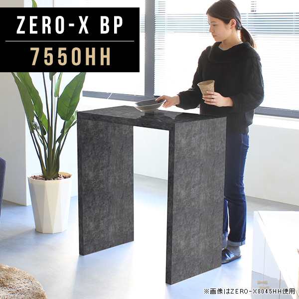 テーブル 黒 カフェテーブル 80 受付 高さ90cm ブラック ハイテーブル カウンターテーブル デスク キッチンカウンター Zero-X 7550HH BP