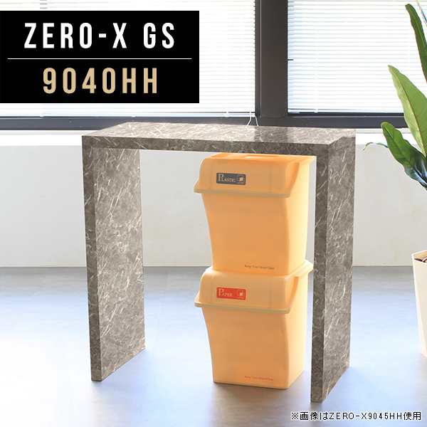 ラック ディスプレイラック シェルフ 日本製 ダイニングテーブル 幅90cm 奥行40cm 高さ90cm 鏡面 Zero-X 9040HH GS △