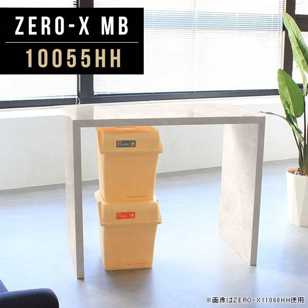 キッチンカウンター カウンターテーブル デスク バーテーブル 日本製 幅100cm 奥行55cm 高さ90cm Zero-X 10055HH MB △