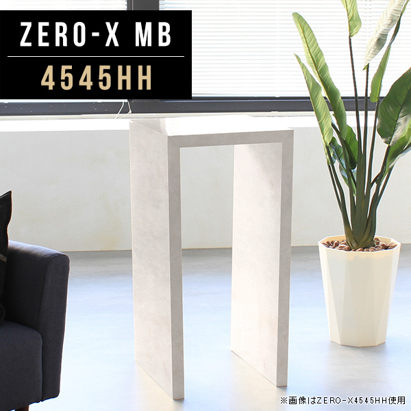 コンソールテーブル 花台 電話台 ハイテーブル ラック 日本製 幅45cm 奥行45cm 高さ90cm ホテル Zero-X 4545HH MB ●
