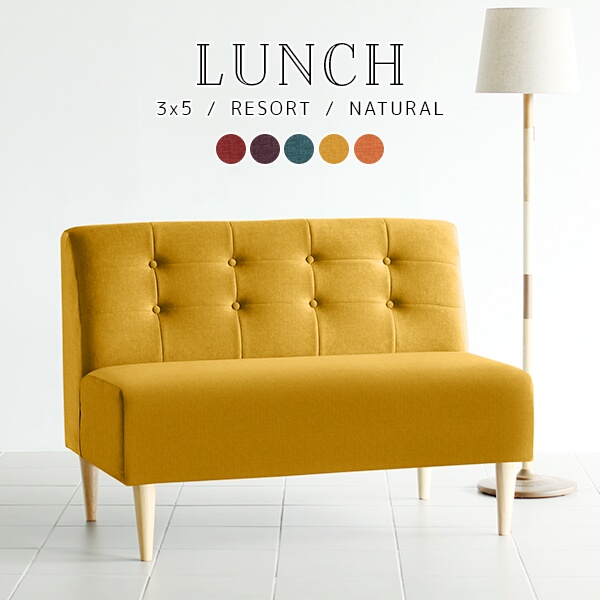 ソファ ダイニングソファ 2人掛け リビング ダイニング アームレス ソファー おしゃれ 北欧 日本製 肘なし Lunch 3×5ｱｰﾑﾚｽ/脚NA □の通販は