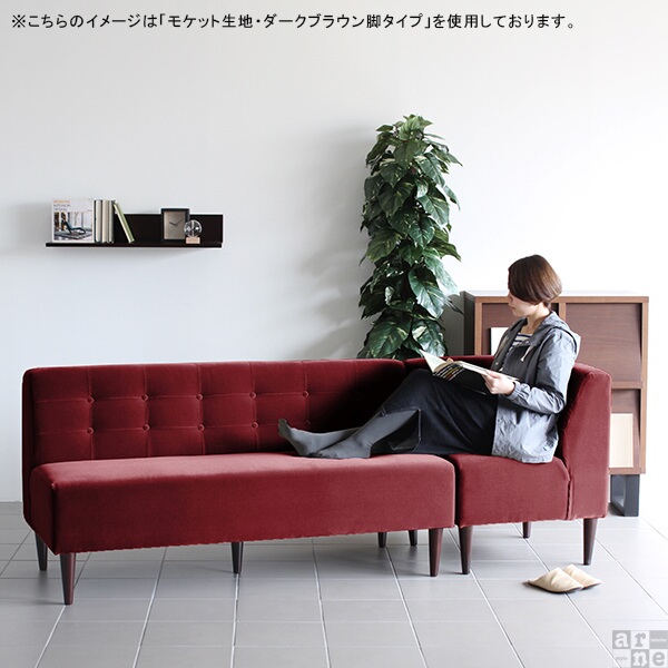 ソファ ダイニングソファ コーナーソファ リビング ダイニング アームレス ソファー おしゃれ 北欧 日本製 Lunch ｺｰﾅｰ/脚DB □_6