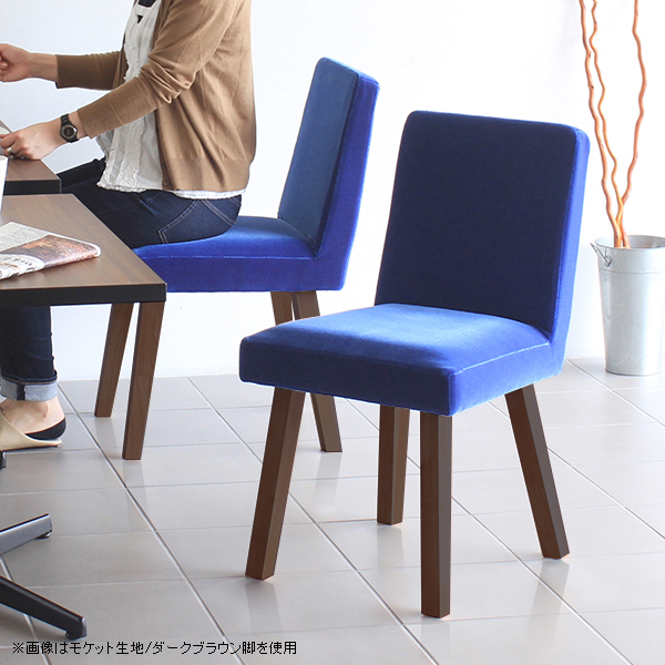 夕めし女性議長 格好のいい 木製 北欧 女性議長 座面高45糎 居敷き イス 喫茶店風 1人掛け チェアー 取りまかなう輪っか Jone女性議長 1Pｶﾊﾞｰ/角脚DBR □