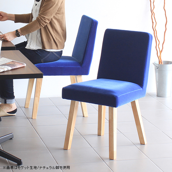 夕めし女性議長 格好のいい 木製 北欧 女性議長 座面高45糎 居敷き イス 喫茶店風 1人掛け チェアー 日本製 Jone女性議長 1P/角脚NA □