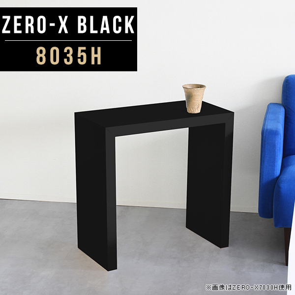 パソコンデスク パソコンテーブル 幅80cm デスク パソコン リビング スリムデスク パソコンラック 作業台 作業机 大人 Zero-X 8035H black ●