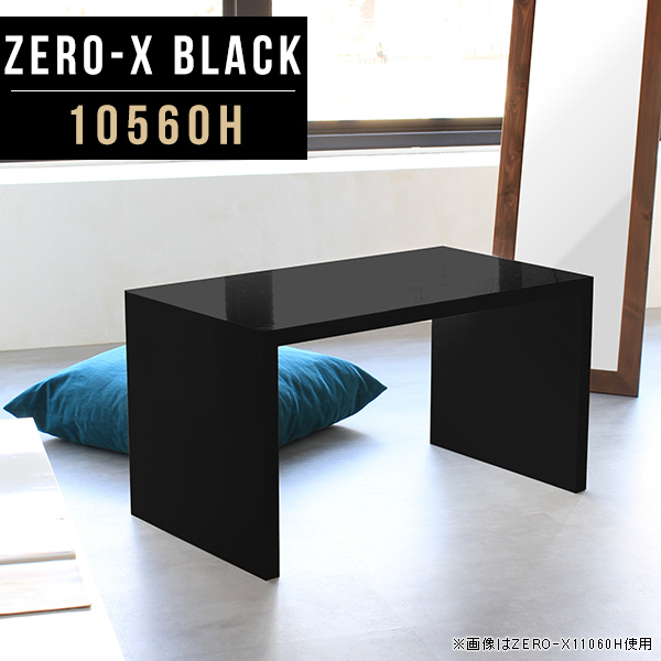 パソコンデスク ブラック ハイタイプ 高さ60cm PCデスク リビングテーブル オフィスデスク ダイニング おしゃれ 食卓 Zero-X 10560H black ●