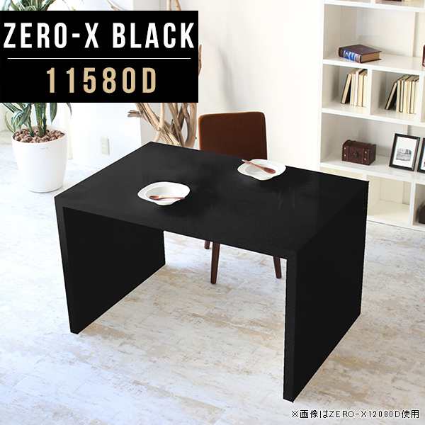 ダイニング 鏡面 ブラック テーブル ダイニングテーブル 黒 カフェテーブル おしゃれ 食卓テーブル コーヒーテーブル Zero X d Blacの通販はau Pay マーケット Atomインテリア