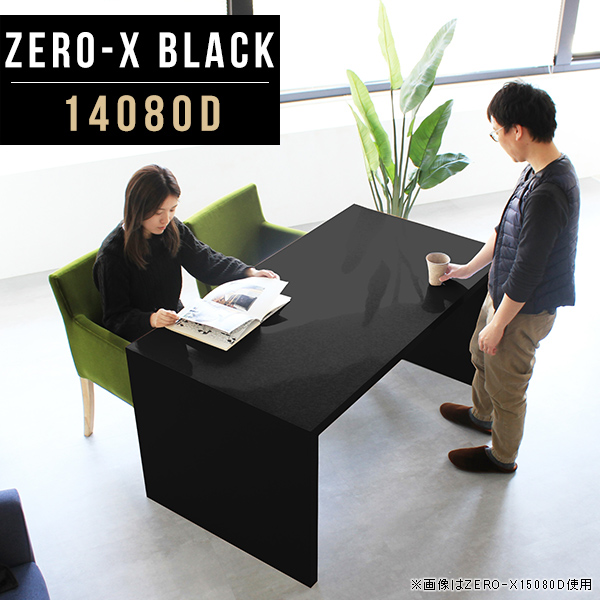 4人掛けテーブル キッチン 食卓テーブル ダイニングテーブル 幅140cm 作業台 鏡面 パソコンデスク デスク 食卓 業務用 Zero-X 14080D black ☆