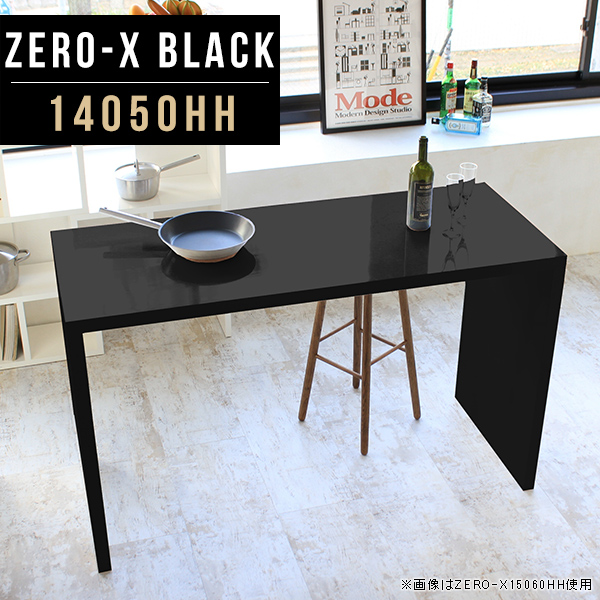 オフィスデスク 奥行50cm 幅140cm デスク メラミン 日本製 会議カウンターテーブル 高さ90cm Zero-X 14050HH black ●