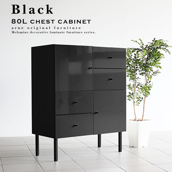 キャビネット 収納 扉付き 黒 チェスト 鏡面 引き出し 脚付き リビングボード サイドボード 扉 完成品 脚付 black 80L chest cabi ☆の通販は