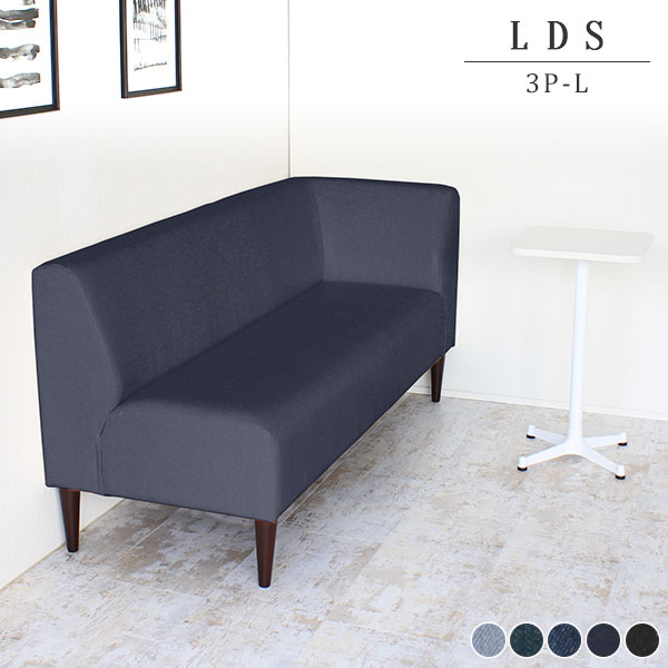 3人掛けソファー コーナーソファー 三人掛け 北欧 おしゃれ 3人掛けソファ ダイニングベンチ ベンチソファー 背もたれ LDスリム 3P-L 脚DBR  デニム生地 □の通販はソファ