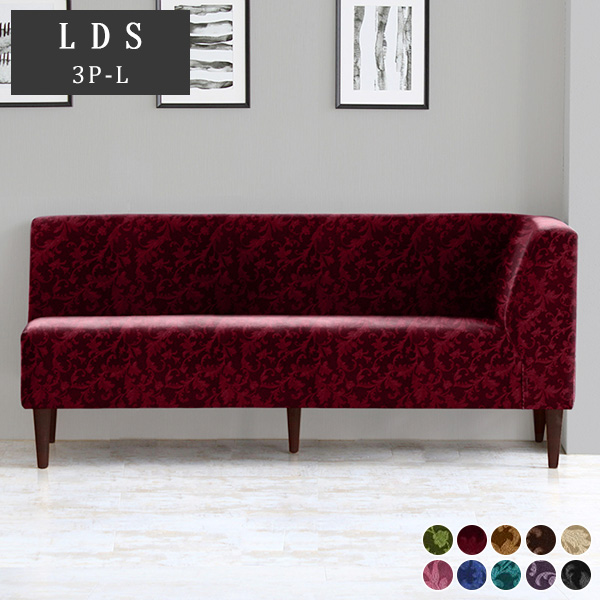 ベンチソファー ダイニングベンチ コーナーソファー 3人掛けソファー 片肘 三人掛けソファ おしゃれ ベンチソファ LDスリム 3P-L 脚DBR  ミカエル生地 □の通販は 128,000円