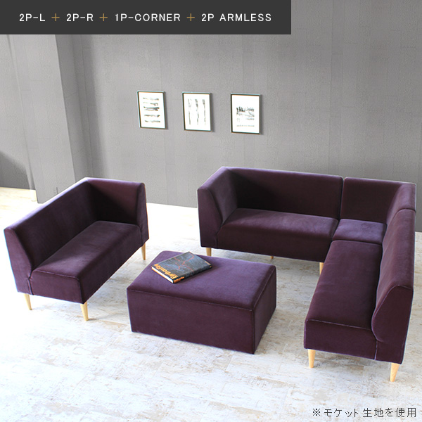 ベンチ ソファー ダイニングベンチ 背もたれつき 2人掛けソファー 片肘 カウチソファー ダイニングチェア 座面高45cm LDスリム 2P-R 脚NA  ミカエル生地 □の通販は