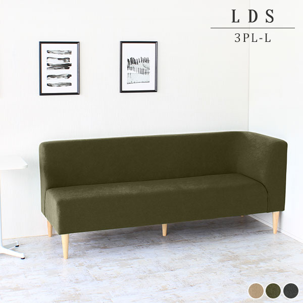 コーナーソファー 3人掛け 片肘 コンパクトソファ 三人掛けソファー おしゃれ ダイニングベンチ ベンチソファー 北欧 LDスリム 3PL-L 脚NA  モダン生地 □の通販は