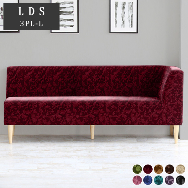 ベンチソファー ダイニングベンチ コーナーソファー 3人掛けソファー 片肘 三人掛けソファ おしゃれ ベンチソファ LDスリム 3PL-L 脚NA  ミカエル生地 □の通販は 138,000円