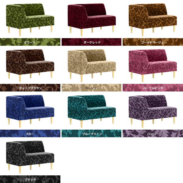 ベンチ ソファー ダイニングベンチ 背もたれつき 2人掛けソファー 片肘 カウチソファー ダイニングチェア 座面高45cm LDスリム 2P-R 脚NA  ミカエル生地 □の通販は