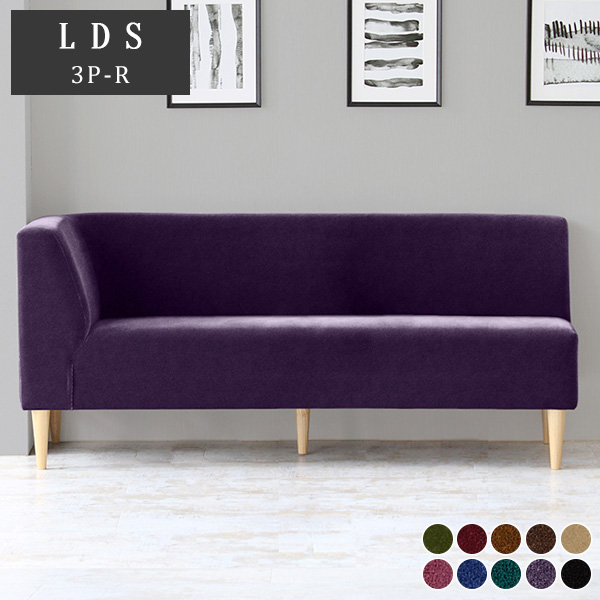 ダイニングソファー ダイニングチェア 片肘 ベンチソファー 3人掛けソファー 三人掛けソファ 北欧 おしゃれ ソファ LDスリム 3P-R 脚NA  モケット生地 □の通販は