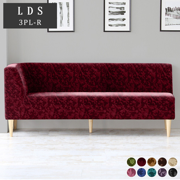 3人掛けソファー コーナーソファー 三人掛け 北欧 おしゃれ 3人掛けソファ ダイニングベンチ ベンチソファー 背もたれ LDスリム 3PL-R 脚NA  ミカエル生地 □の通販は 138,000円