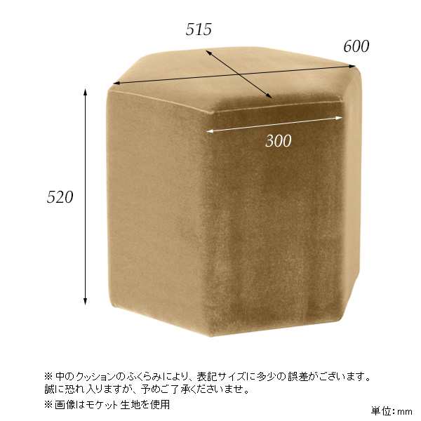 スツール 60 ハイスツール オフィス 60cm ソファ 幅60 六角形