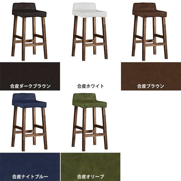 ハイスツール 木製 ハイチェア 大人 スツール 合皮 レザー 合成