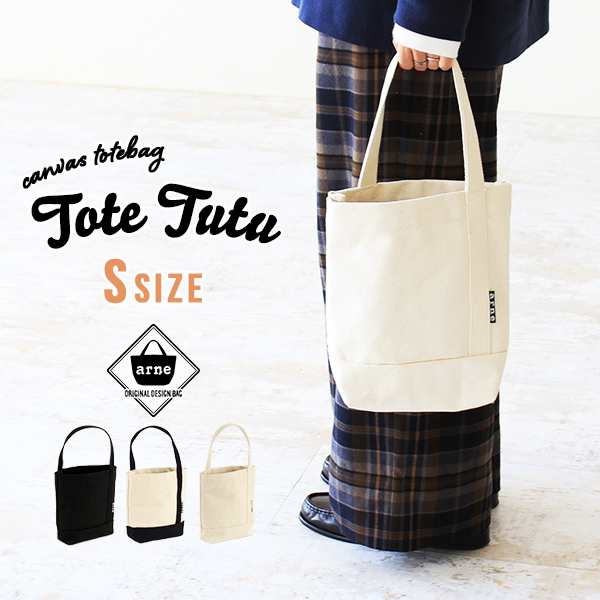 バッグ キャンバスバッグ 鞄 布 おしゃれ  トートバッグ 肩掛け鞄 肩掛けカバン 肩掛けバッグ ワンハンドルバッグ tote TUTU Sサイズ 》の通販は