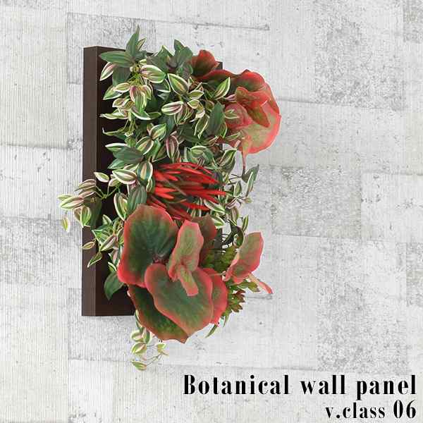 光触媒 壁掛け ウォールパネル 造花 フェイクグリーン 観葉植物 壁飾り